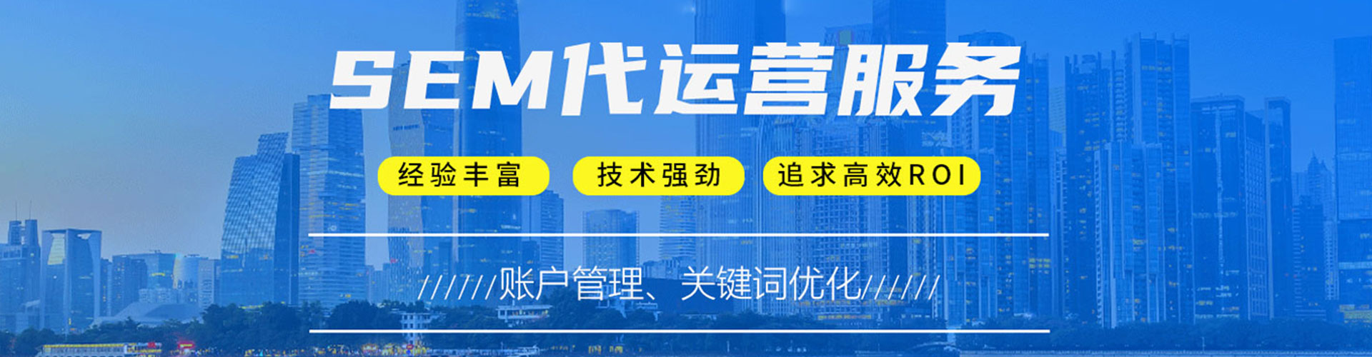 洛隆sem优化